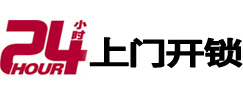 长兴开锁_长兴指纹锁_长兴换锁